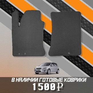Ворсовые коврики на Hyundai i30 I 2007 - 2012 в Йошкар-Оле