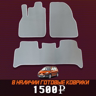 EVA коврики на Renault Scenic II 2003 - 2010 в Йошкар-Оле